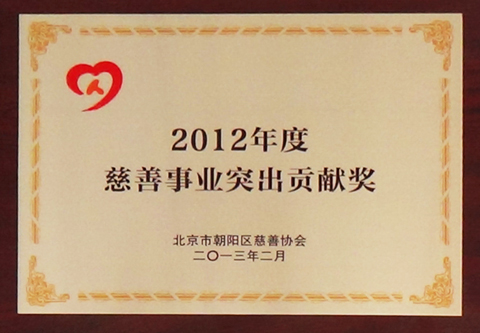 Starget won charity contribution award