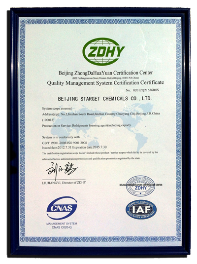 Starget Won The Quality Management System Certification Certificate