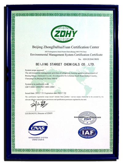 Starget Won The Environmental Management System Certification Certificate