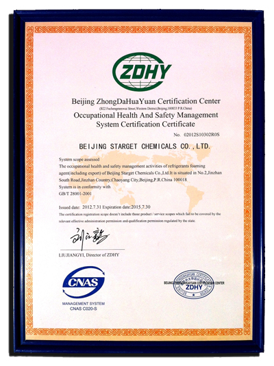 Starget Won The Occupational Health And Safety Management System Certification Certificate