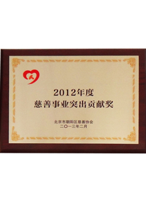 Starget won charity contribution award